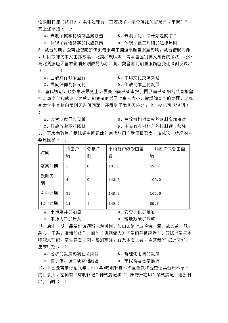 河南省郑州市第一中学2023-2024学年高二下学期期中历史试题02