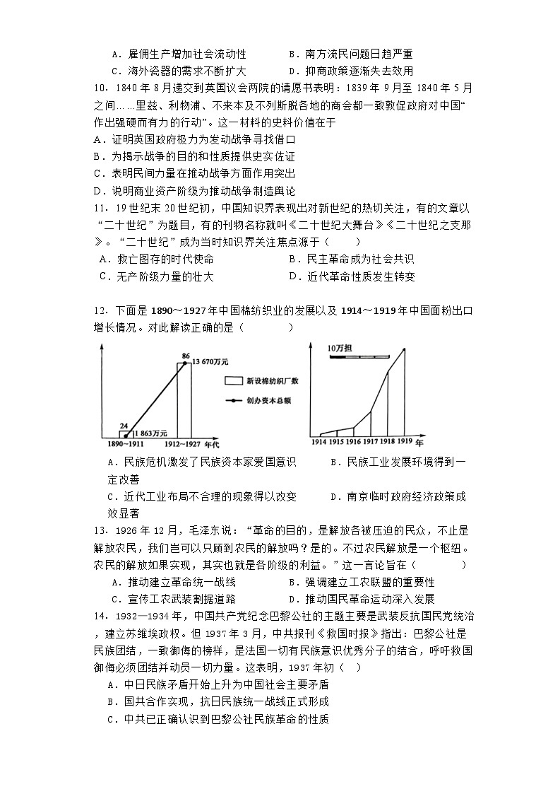 江苏省江安高级中学2023-2024学年高二下学期期中历史（选修）试题03