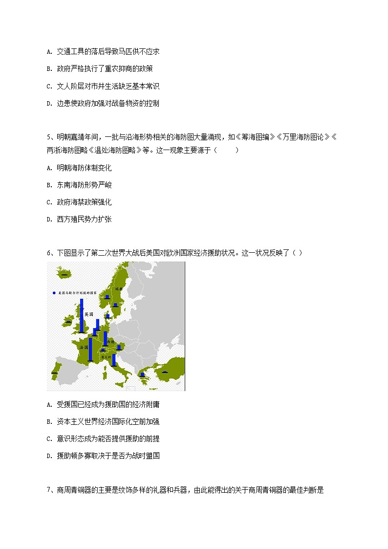 2024~2025学年河南开封通许县开封清华中学高三上学期开学考试历史试卷02