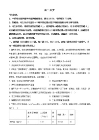 江西省三新协同体联考2024-2025学年高三上学期开学考试历史试题（原卷版+解析版）