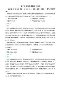 江苏省无锡市江南大学附属中学、南菁高级中学2025届高三上学期自主学习检测（开学）历史试题（解析版）