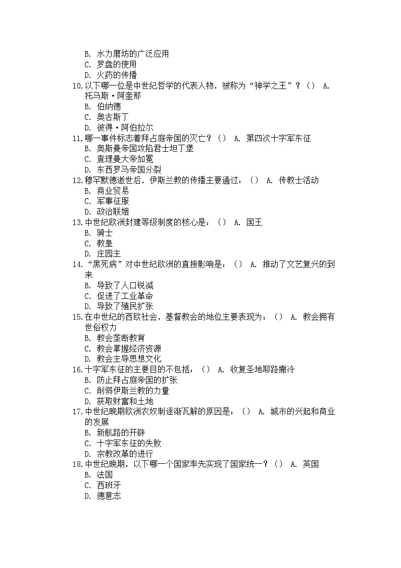 黑龙江省双鸭山市建新中学 2023-2024 学年高一第二学期期中考试历史试题02