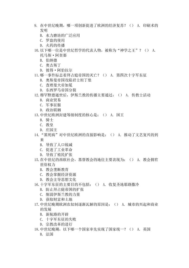 黑龙江省双鸭山市建新中学 2023-2024 学年高一第二学期期中考试历史试题与答案02