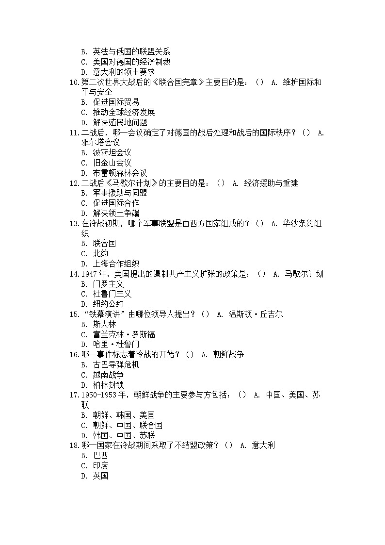 山东省菏泽市 2023-2024 学年高二下学期期末考试历史试题02