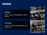 第11课+中国古代的民族关系与对外交往+课件