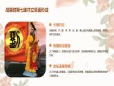 第2课+诸侯纷争与变法运动课件
