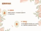 第1课+中华文明的起源与早期国家课件