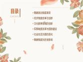 第7课+隋唐制度的变化与创新课件