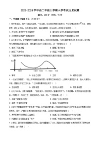 湖南省岳阳市岳阳县第一中学2024-2025学年高二上学期开学考试历史试题（原卷版+解析版）