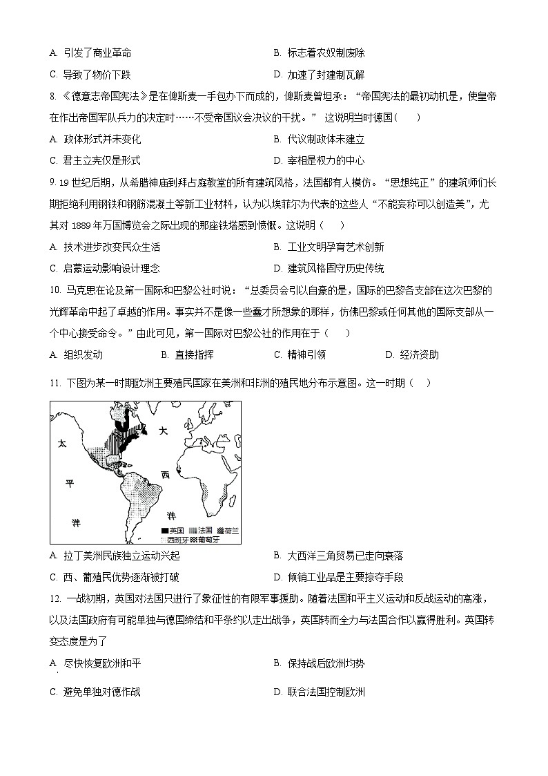 湖南省岳阳市岳阳县第一中学2024-2025学年高二上学期开学考试历史试题（原卷版）第2页