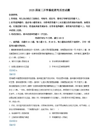 山西省部分学校2024-2025学年高三上学期开学摸底联考历史试题（解析版）