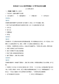 黑龙江省大庆市东传高级中学2024-2025学年高二上学期开学考试历史试题（解析版）