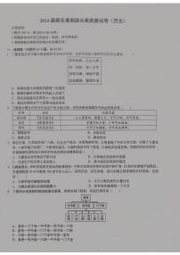 江西省石城中学2024-2025学年高一上学期开学考试历史试题