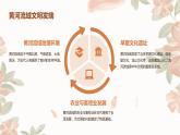 第1课 中华文明的起源与早期国家课件