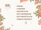 第4课 明清皇权和中央集权制度的强化课件