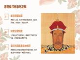 第4课 明清皇权和中央集权制度的强化课件