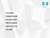 第1课 中华文明的起源与早期国家（课件） 3