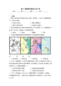 高中历史第18课 挽救民族危亡的斗争习题