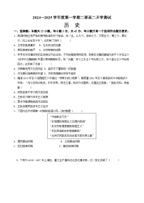 山东省淄博市高青县第一中学2024-2025学年高二上学期开学测试历史试题