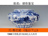 历史人民版二 古代中国的手工业经济试讲课ppt课件