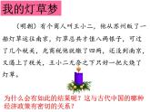 人民版高中历史必修二 1.4古代中国的经济政策 课件