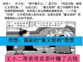 人民版高中历史必修二 1.4古代中国的经济政策 课件