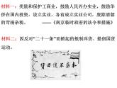 人民版高中历史必修二 2.2民国时期民族工业的曲折发展 课件