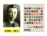人民版高中历史必修二 专题二 近代中国民族资本主义的发展 课件