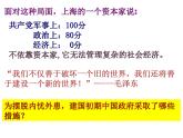人民版高中历史必修二 3.1 社会主义建设在探索中曲折发展 课件