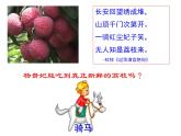 人民版高中历史必修二 4.2 交通和通信工具的进步 课件