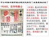 人民版高中历史必修二 4.3 大众传播媒介的更新 课件