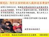 人民版高中历史必修二 5.1 开辟文明交往的航线课件