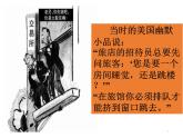 人民版高中历史必修二 6.1 “自由放任”的美国 课件