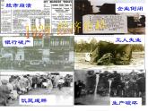 人民版高中历史必修二 6.2罗斯福新政课件