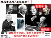 人民版高中历史必修二 7.3 苏联社会主义改革与挫折课件