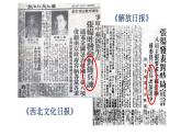 人民版高中历史必修第一册 导言课 课件