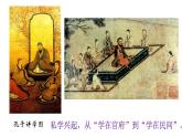 人民版高中历史必修第一册 专题一 大一统与秦朝中央集权制度的确立 课件