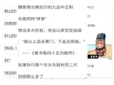人民版高中历史必修第一册 专题一 贤者在位，能者在职：中国古代的官员选拔与管理 课件