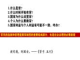 人民版高中历史必修第一册 专题一 贤者在位，能者在职：中国古代的官员选拔与管理 课件