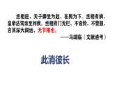 人民版高中历史必修第一册 专题一 中枢与脊梁 课件