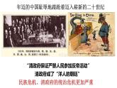 人民版高中历史必修第一册 专题三 辛亥革命 课件
