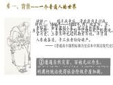 人民版高中历史必修第一册 专题三 第一课 太平天国运动 课件