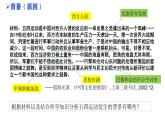 人民版高中历史必修第一册 专题三 敢教日月换新天：新民主主义革命 课件