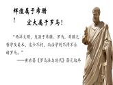 人民版高中历史必修第一册 专题六 罗马法 课件