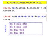 人民版高中历史必修第一册 专题七 英国的制度创新 课件