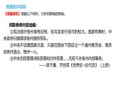 人民版高中历史必修第一册 专题七 美国1787宪法 课件