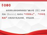 人民版高中历史必修第一册 专题八 马克思主义的诞生与传播 课件