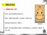 人民版高中历史选修四 1.3 康乾盛世的开创者——康熙 课件