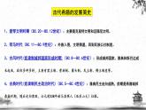 人民版高中历史选修四 2.2 古希腊先哲 课件