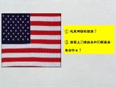 人民版高中历史选修四 3.2-3 美国首任总统—华盛顿 课件